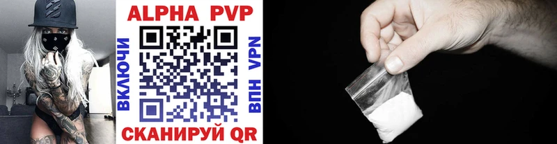 Alfa_PVP Соль  Купить где  Заинск 