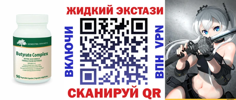 Бутират BDO  Купить где  Заинск 