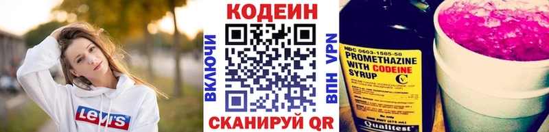 Купить закладки  Заинск  Codein Purple Drank 