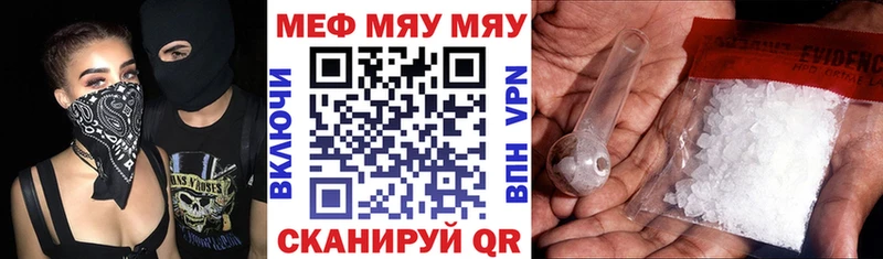 Мефедрон VHQ  Купить закладки  Заинск 