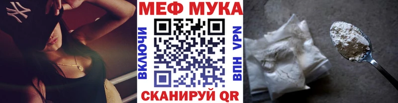 Меф мяу мяу  Заинск